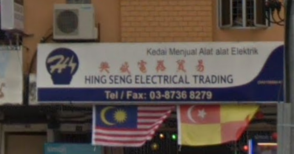 kedai elektrik murah kajang