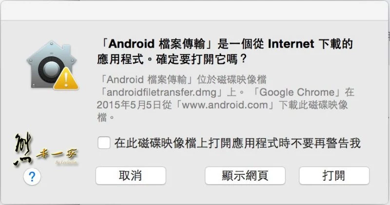 Mac找不到Android手機裝置內容檔案(影音圖片)之解決方式