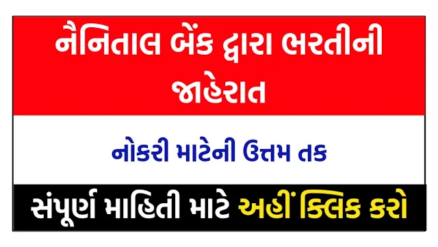 Nainital Bank Recruitment 2022, Apply for Officer Posts
