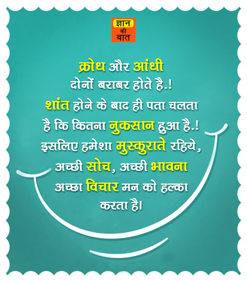 Quotes Happy Life In Hindi - What's New