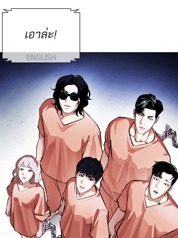 Lookism ตอนที่ 377