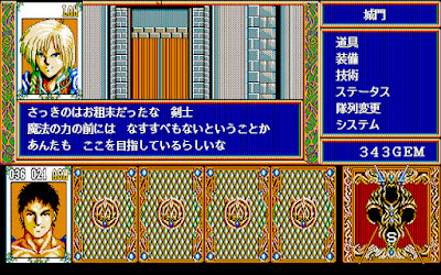 Dinosaur（PC-98）
