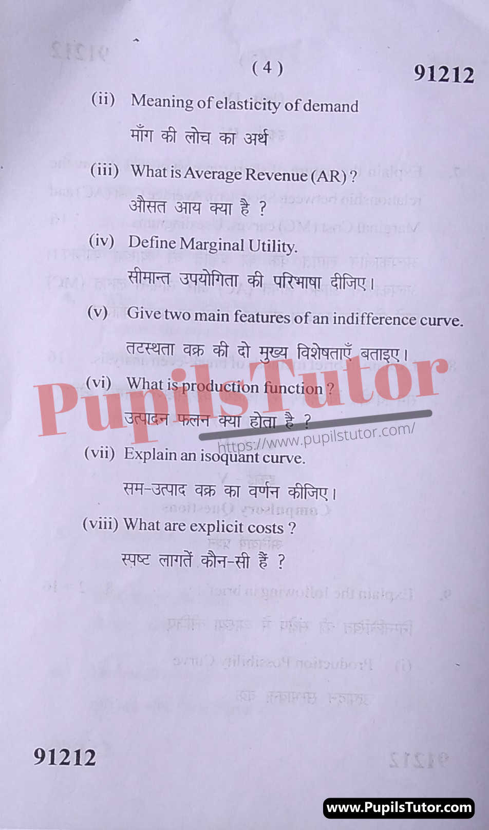 MDU (Maharshi Dayanand University, Rohtak Haryana) Pass Course (B.A. – Bachelor of Arts) Economics Important Questions Of February, 2022 Exam PDF Download Free (Page 4)