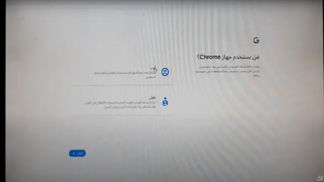 طريقة تحميل وتثبيت chrome os flex على الفلاش ميمورى