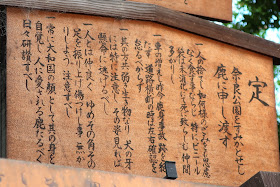 奈良公園 奈良県里程元標