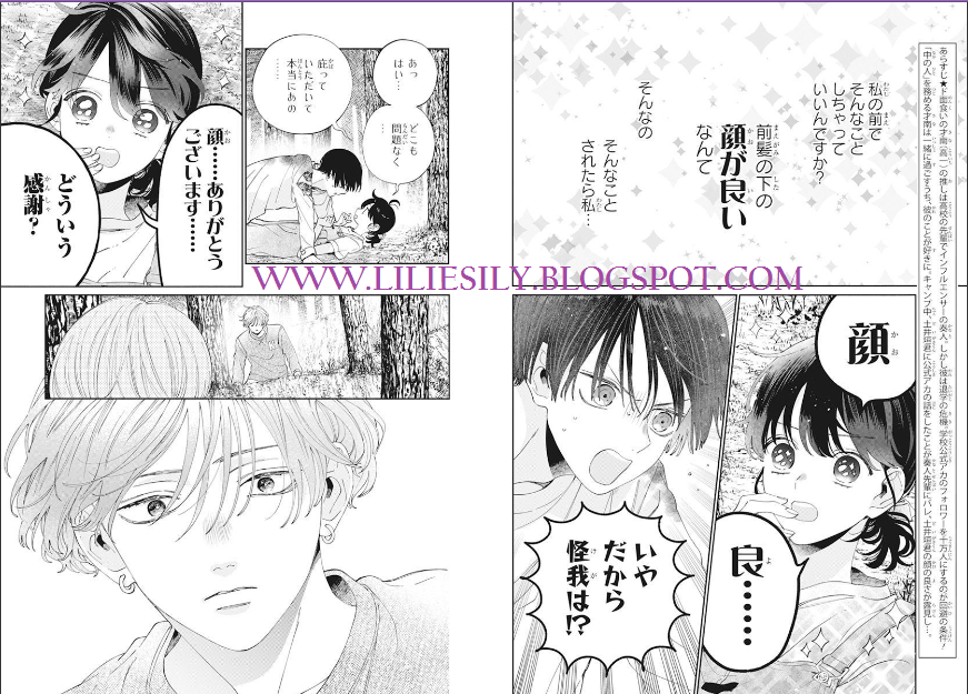 Liliesily Kao Dake Ja Suki Ni Narimasen 15 顔だけじゃ好きになりません 15