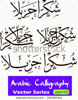 Arabic Words, Islamic Corner, Islamic Quotes, Islamic Wallpaper, 