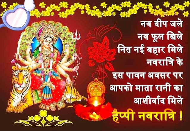 Happy Navratri Images For Whatsapp