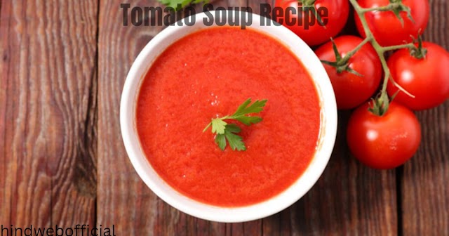 Healthy Tomato Soup Recipe in Hindi: आपकी सेहत का खजाना।