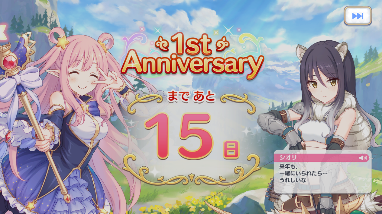 プリコネr アリサ 5にしたりジータ解放したり あるゲーマーのブログ プリコネr アリサ 5にしたりジータ解放したり あるゲーマーのブログ