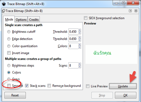 การใช้ Inkscape การใช้ Inkscape