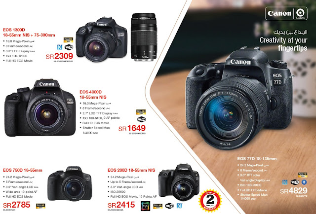 اسعار الكاميرات Cameras فى عروض مكتبة جرير من دليل التسوق يوليو 2018