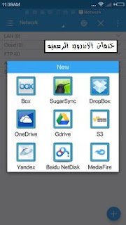 ES File Explorer File Manager النسخه المدفوعه