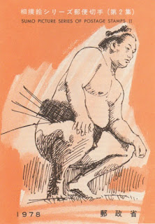 bloc timbres sumo Japon