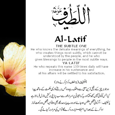 99 Names of Allah