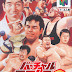 Roms de Nintendo 64 Virtual Pro Wrestling 2  Oudou Keishou     (Japan)  JAPAN descarga directa