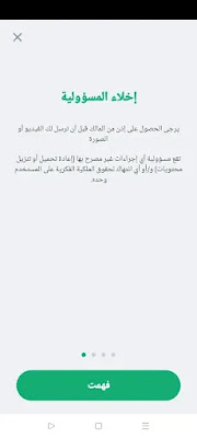 تنزيل تيوب ميت APKPure