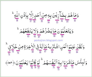 Hukum Tajwid Surat Al-Baqarah Ayat 102