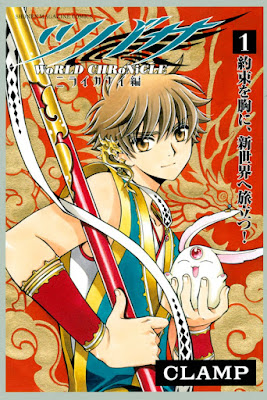 Tsubasa: WoRLD CHRoNiCLE