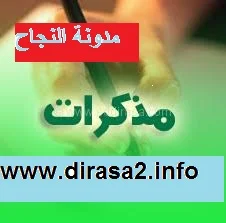 تربية مدنية السنة الرابعة متوسط