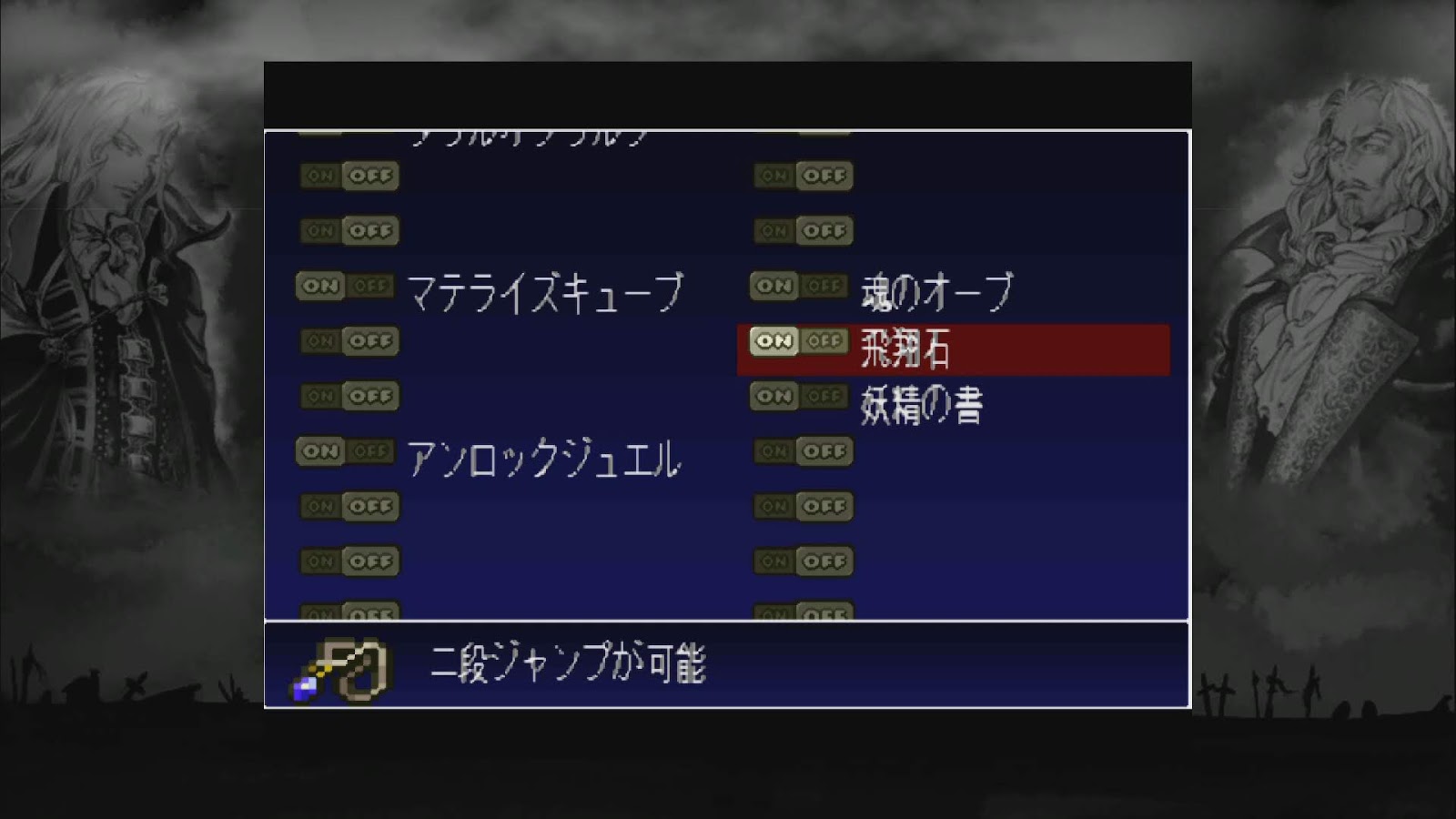 リスポン宣誓 悪魔城ドラキュラx 月下の夜想曲 その3 マリアの目的 リスポン宣誓 悪魔城ドラキュラx 月下の夜想曲 その3 マリアの目的