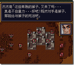 WGF第四次0.98漢化版041