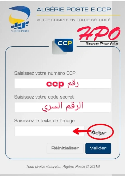 ربط حساب ccp  مع الهاتف