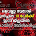 ജില്ലയില്‍ ഇന്ന് 10 പേര്‍ക്ക് കൂടി കോവിഡ്;  നാല് ഇതര ജില്ലക്കാര്‍ ഉള്‍പ്പെടെ ഏഴ് പേര്‍ക്ക് രോഗമുക്തി