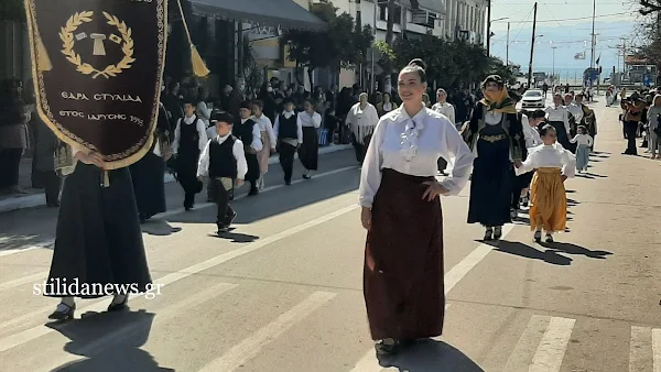 ΣΤΥΛΙΔΑ: ΕΟΡΤΑΣΜΟΣ 25η ΜΑΡΤΙΟΥ 2022