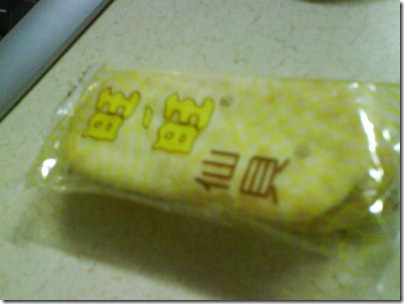 寶貝給的