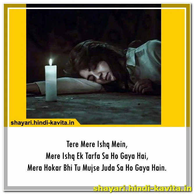 ek-tarfa-pyar-shayari