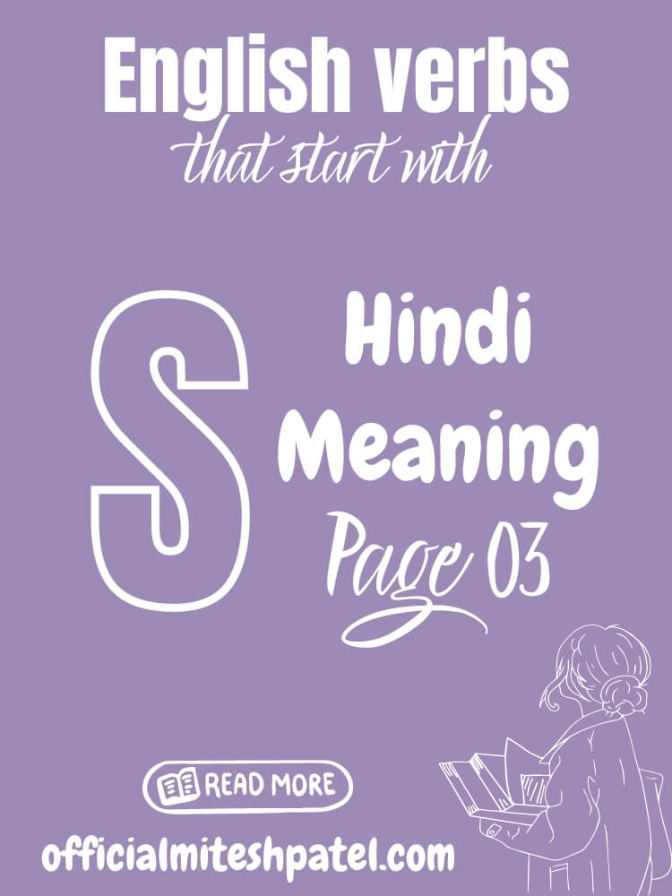 English verbs that start with S (Page 03) Hindi Meaning