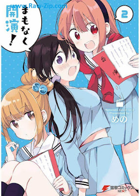 [Manga] まもなく開演! 第01-02巻 [Mamonaku Kaien Vol 01-02]