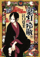 Hoozuki no Reitetsu