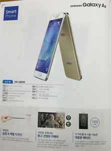 Samsung Galaxy A8 spotted in brochure in South Korea