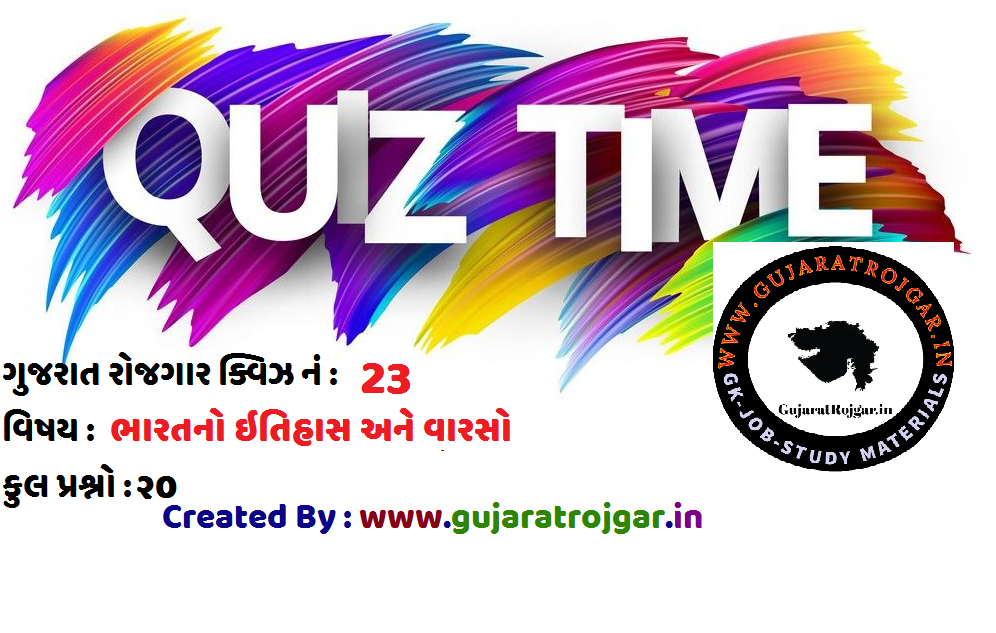 Gk Gujarati Quiz No.23: Bharat No Sanskrutik Varso