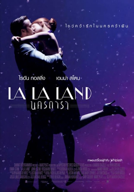 Turkish movie poster of La La Land
