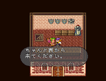 Romancing Saga 2 Behind the Counter