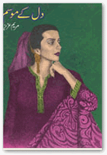 Dil kay mousam by Maryam Aziz pdf.