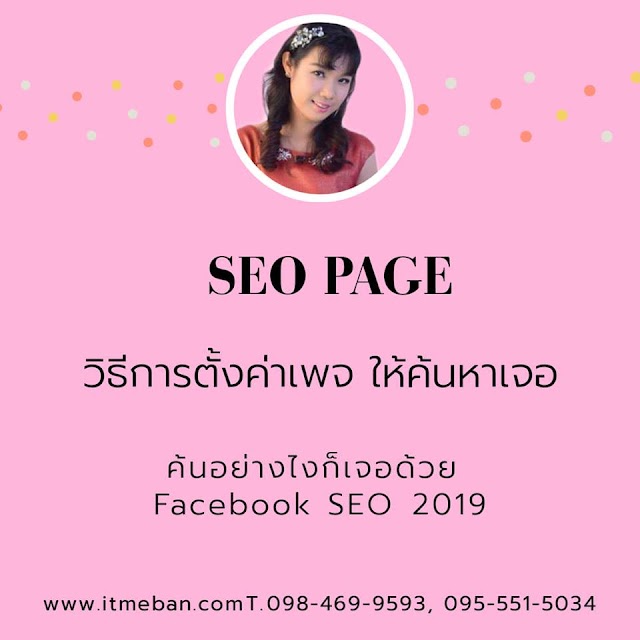 SEO Page