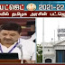 TN BUDGET 2021 - தமிழக அரசின் நிதிநிலை அறிக்கை 2021 முழுமையான தகவல் தொகுப்பு