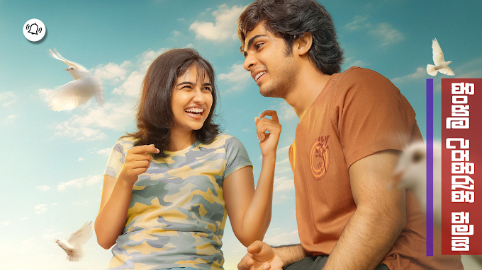 Premalu (2024) Full movie Watch With Sinhala Subtitle | සිංහල උපසිරැසි සමගින් | NOW SHOWING