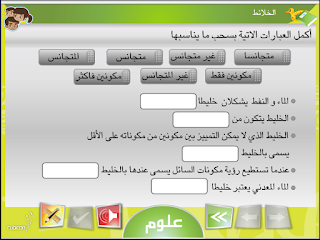 تعلم التعلم: تحميل مورد رقمي للمستوي الخامس في النشاط العلمي مصادق عليه من طرف الوزارة