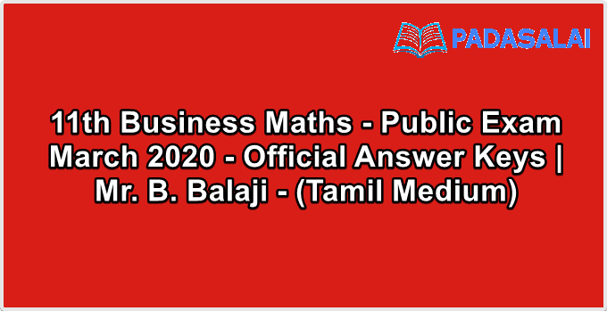 11th Business Maths - Public Exam March 2020 - Official Answer Keys | Mr. B. Balaji - (Tamil Medium)