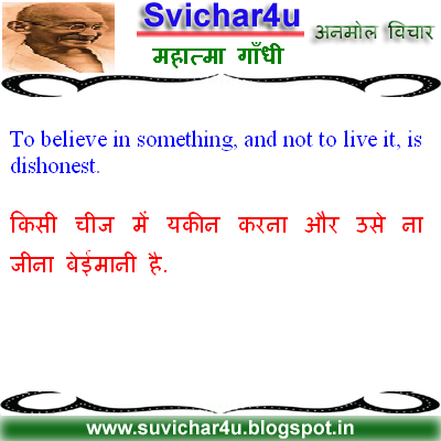 To believe in something, and not to live it, is dishonest.