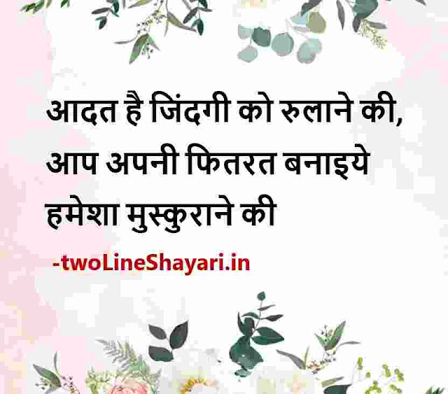 zindagi shayari in hindi images, zindgi shayari in hindi with images