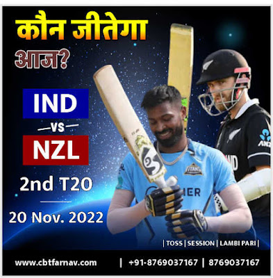 Ind vs NZ 2nd T20 Match Prediction - Cricdiction