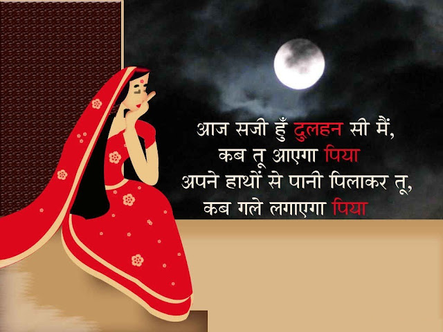 Happy Karwa Chauth Greetings 2015