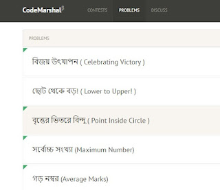 CodeMarshal Solution তারার পিরামিড (Pyramid of Stars) - Solution in C Programming