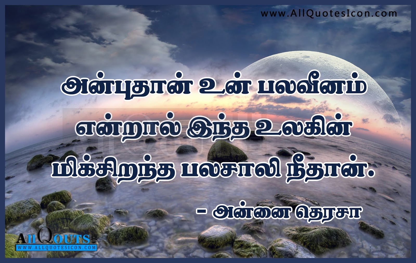 Best Tamil Motivation Quotes And Images Www Allquotesicon Com